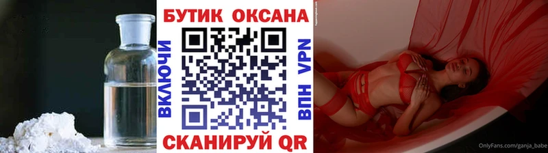 БУТИРАТ оксана  что такое наркотик  Мамадыш 