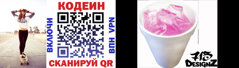 как найти закладки  Мамадыш  Кодеиновый сироп Lean Purple Drank 
