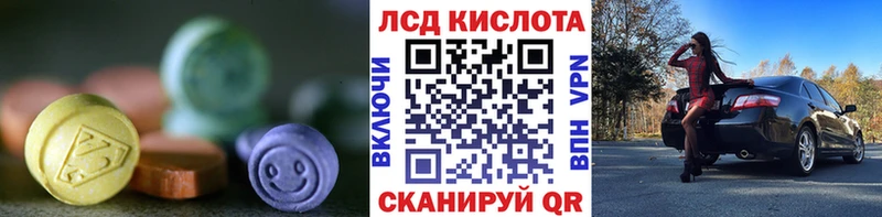 ЛСД экстази кислота  Мамадыш 