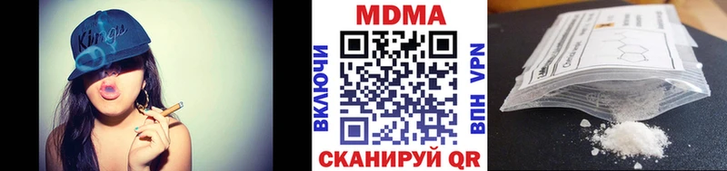 купить наркоту  Мамадыш  MDMA VHQ 