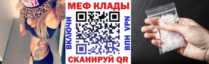 купить наркотики цена  Мамадыш  Мефедрон 4 MMC 